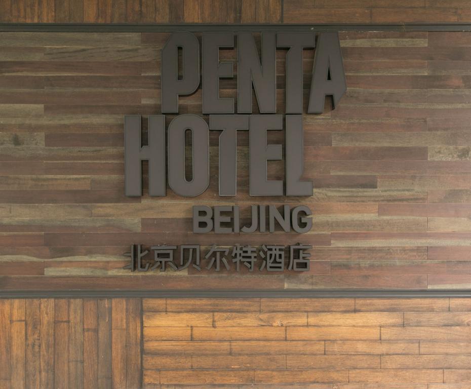 Pentahotel Beijing Exterior photo